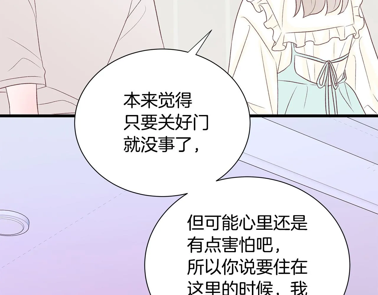 第49话 只能陪着你 第72页