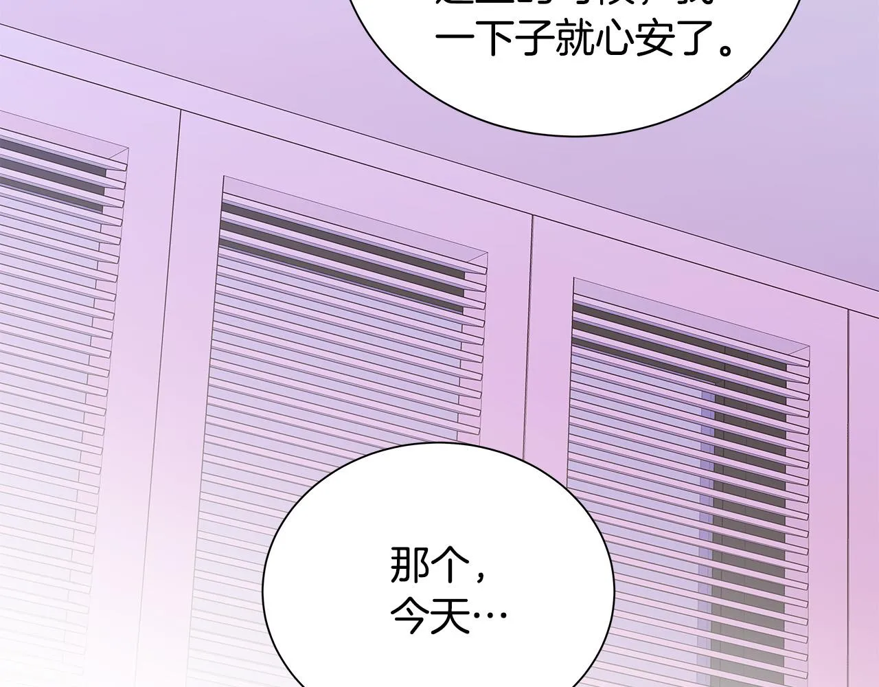 第49话 只能陪着你 第73页