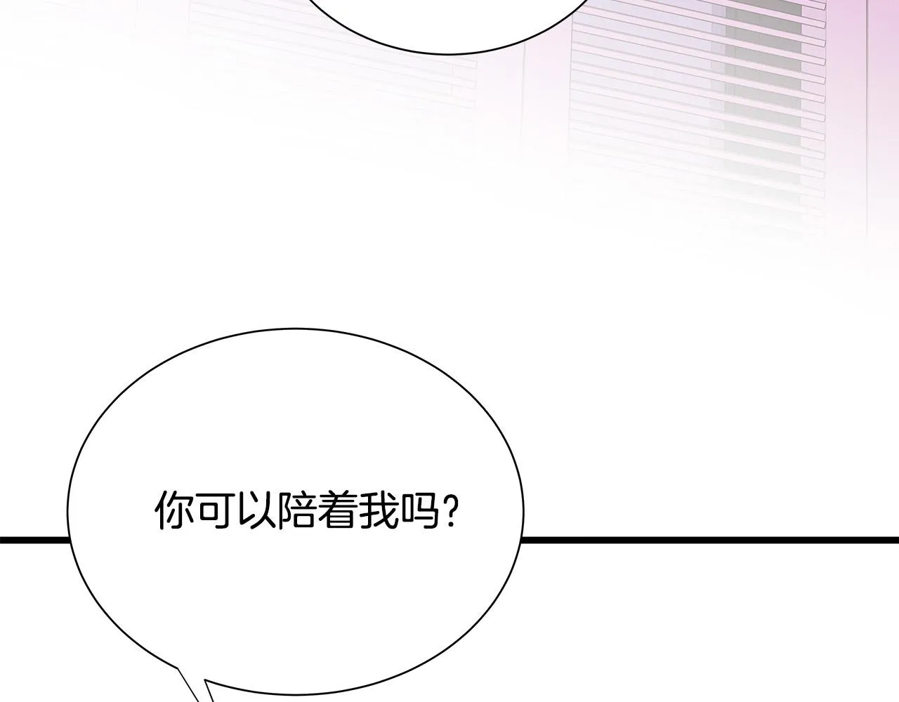 第49话 只能陪着你 第74页