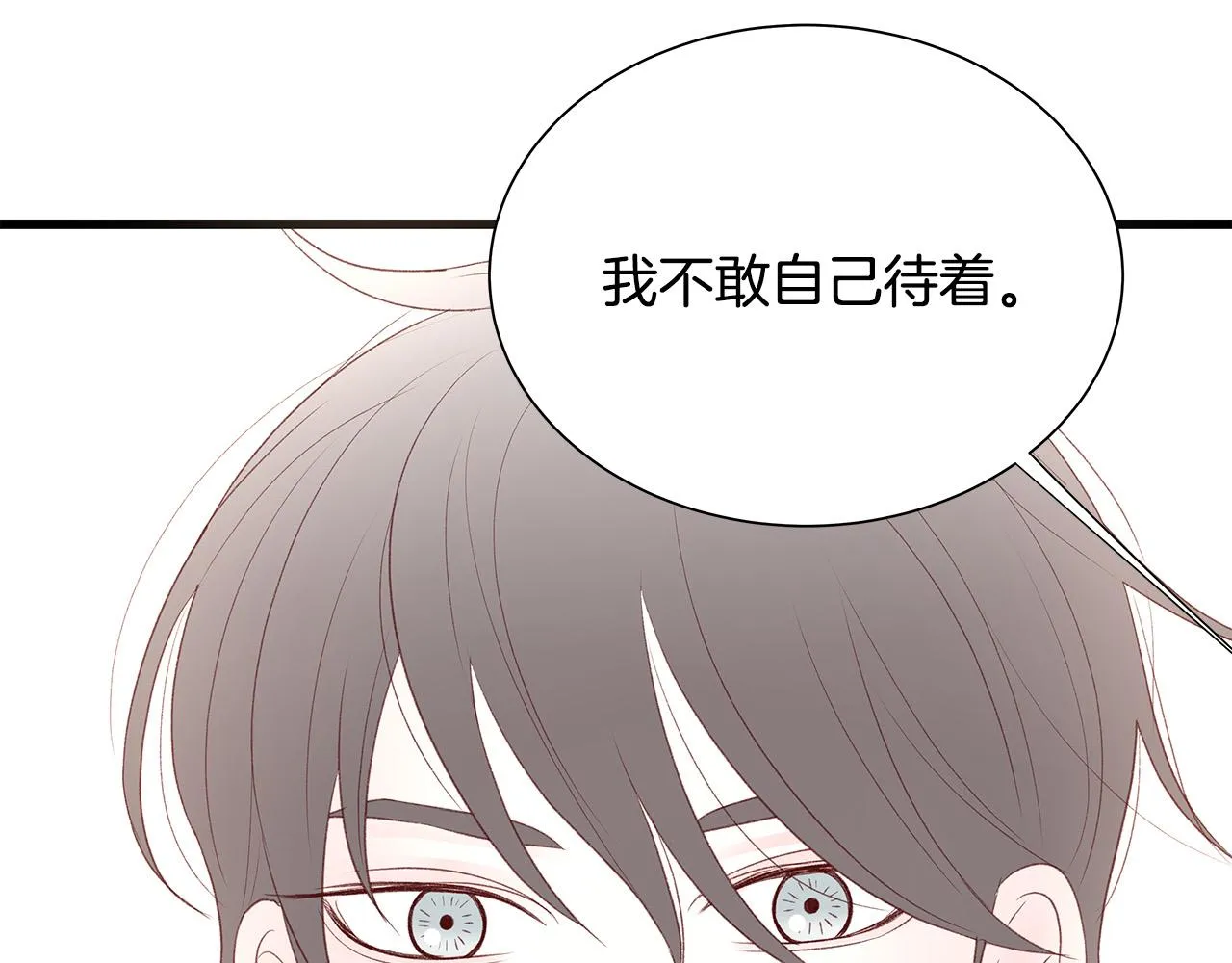 第49话 只能陪着你 第77页