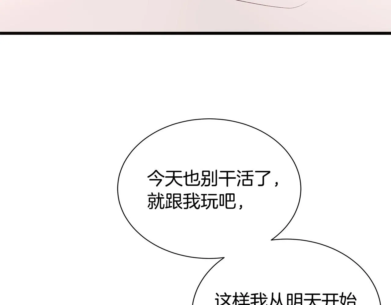 第49话 只能陪着你 第79页