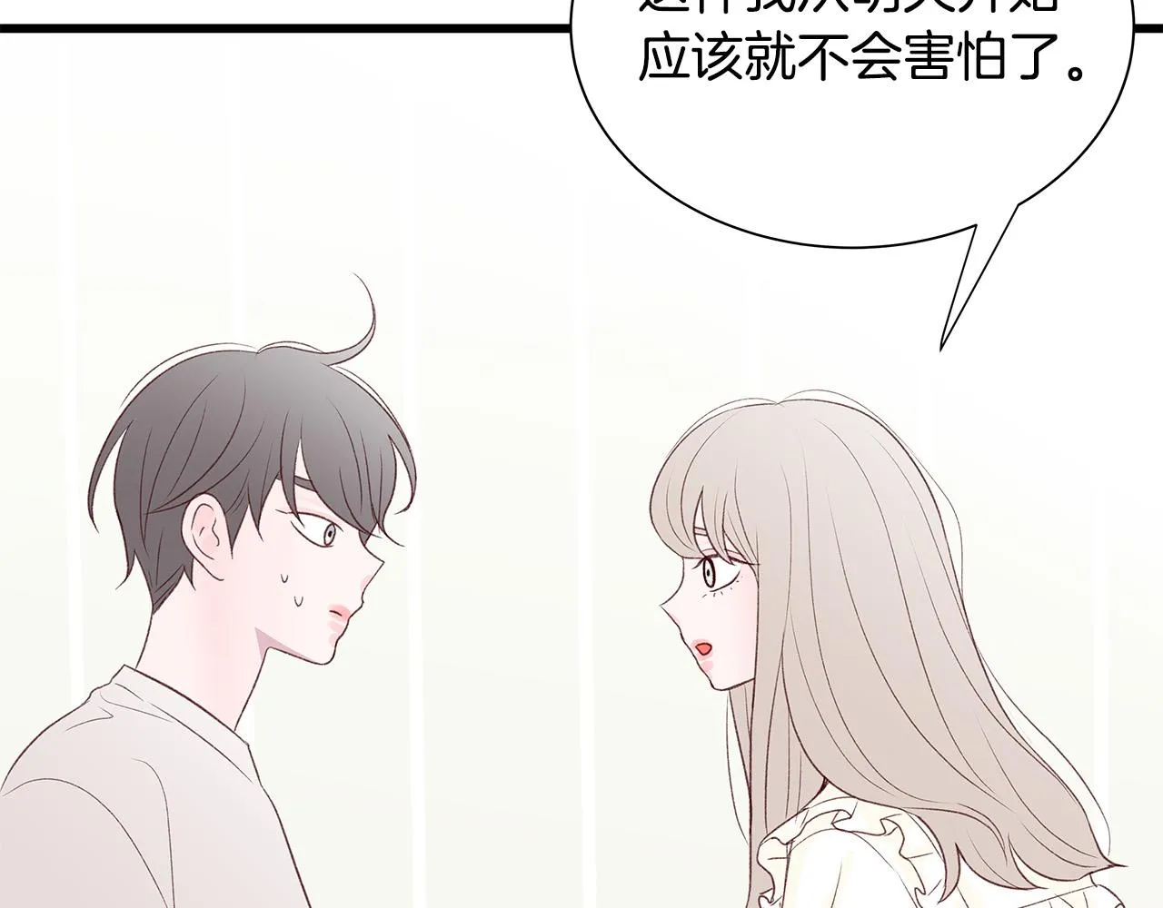 第49话 只能陪着你 第80页