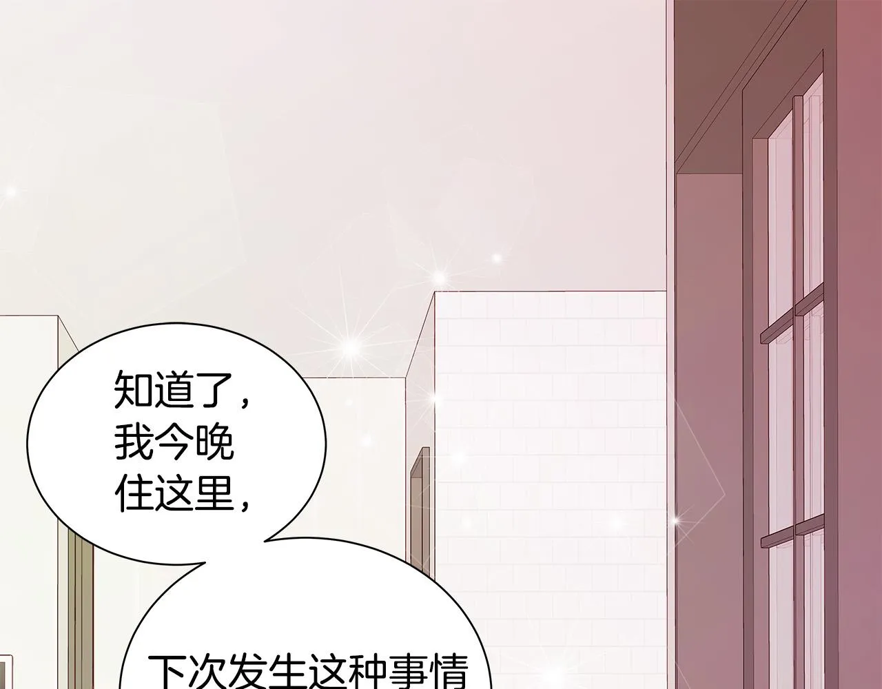 第49话 只能陪着你 第82页