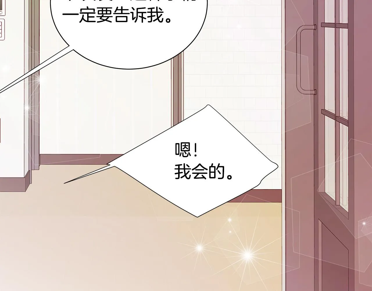 第49话 只能陪着你 第83页
