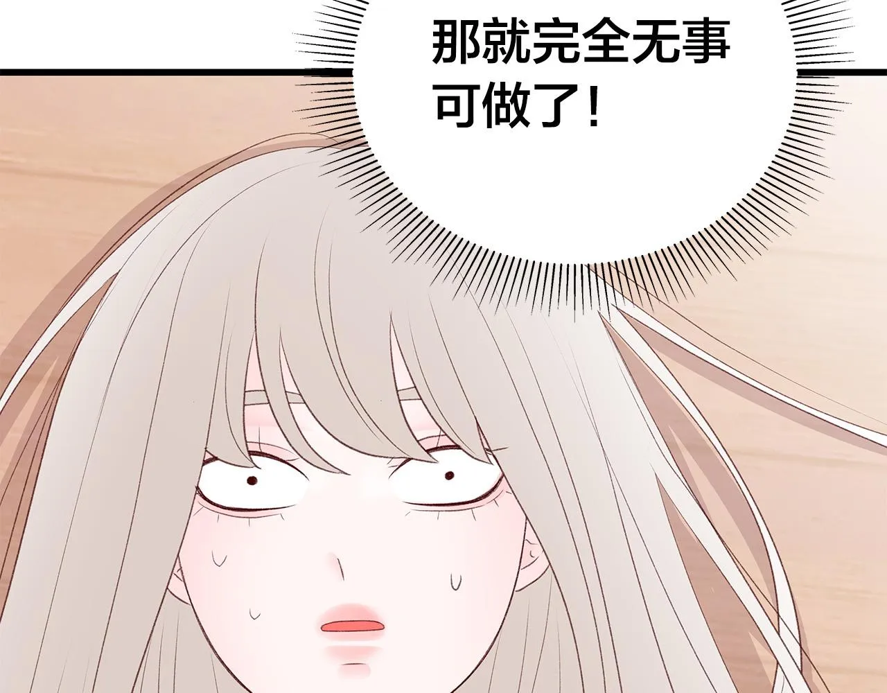 第49话 只能陪着你 第89页