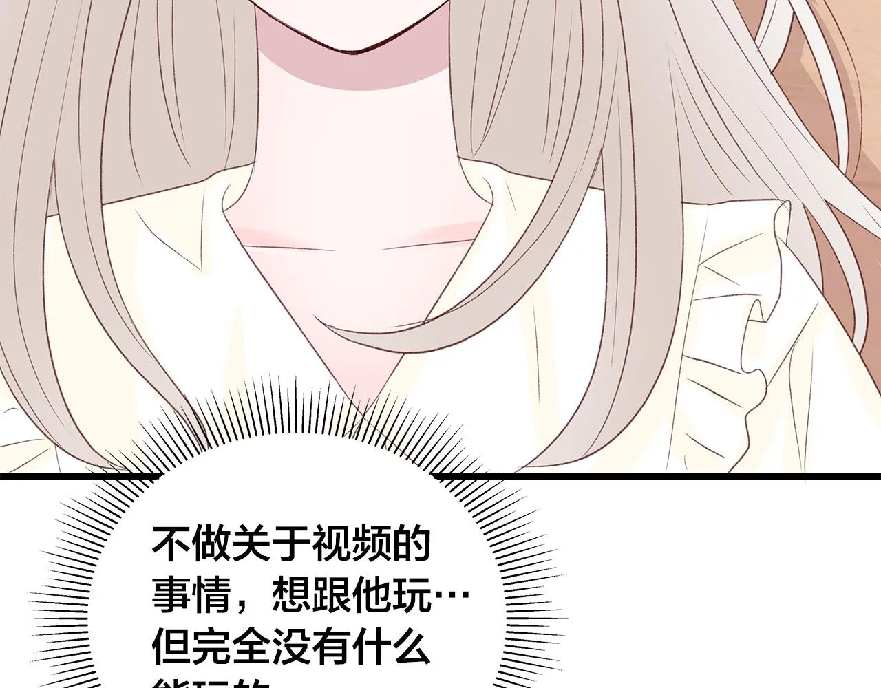 第49话 只能陪着你 第90页