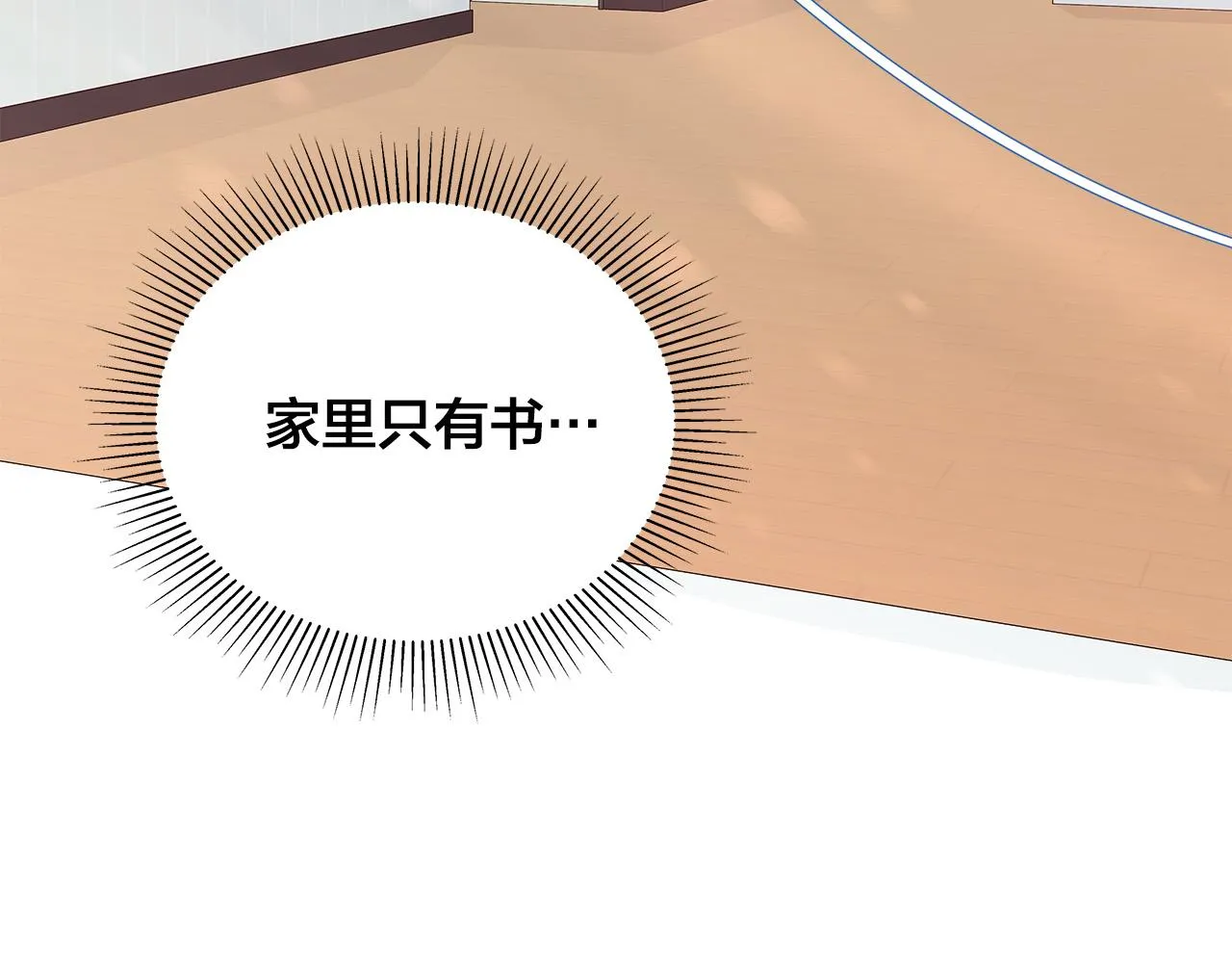 第49话 只能陪着你 第93页