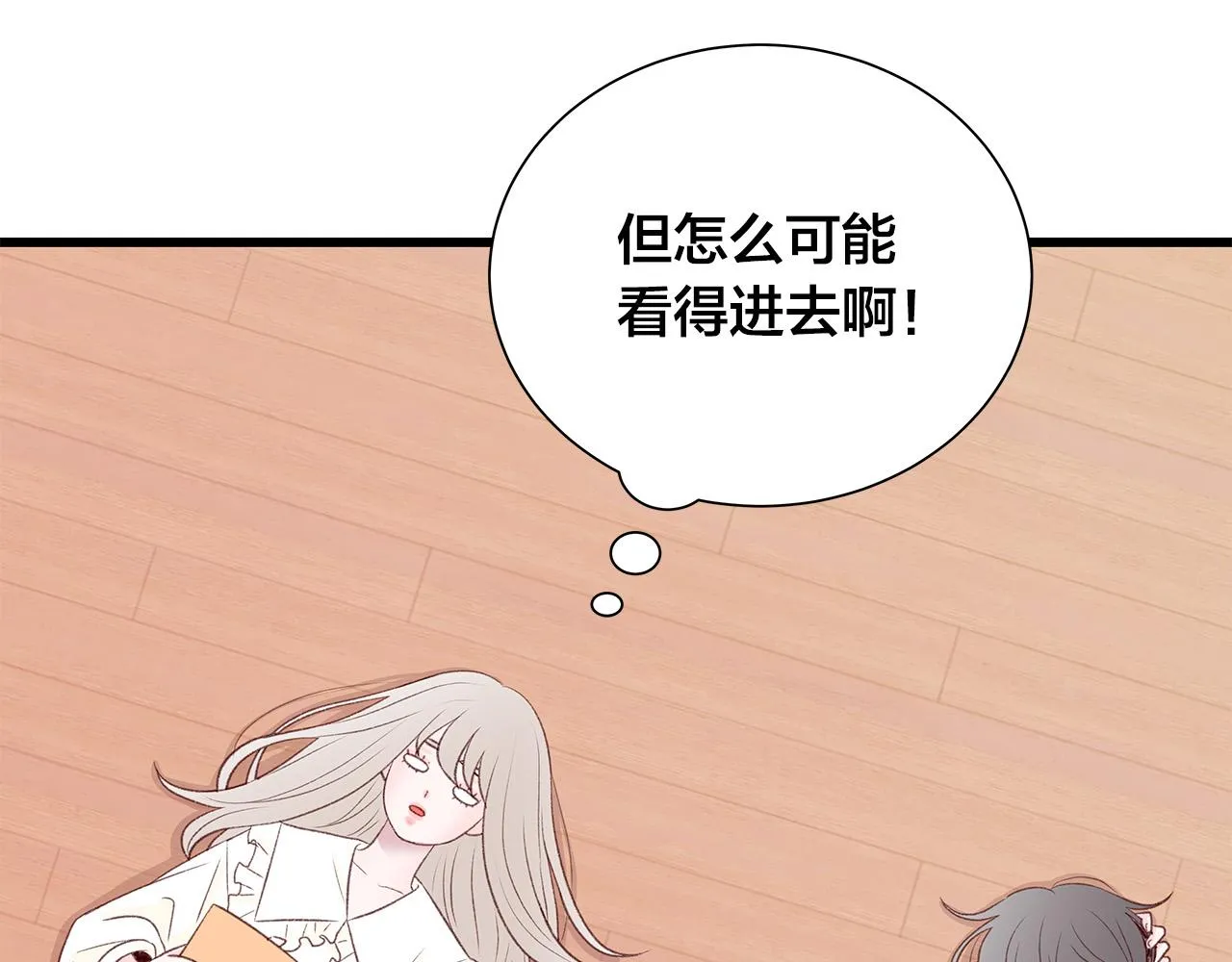 第49话 只能陪着你 第94页