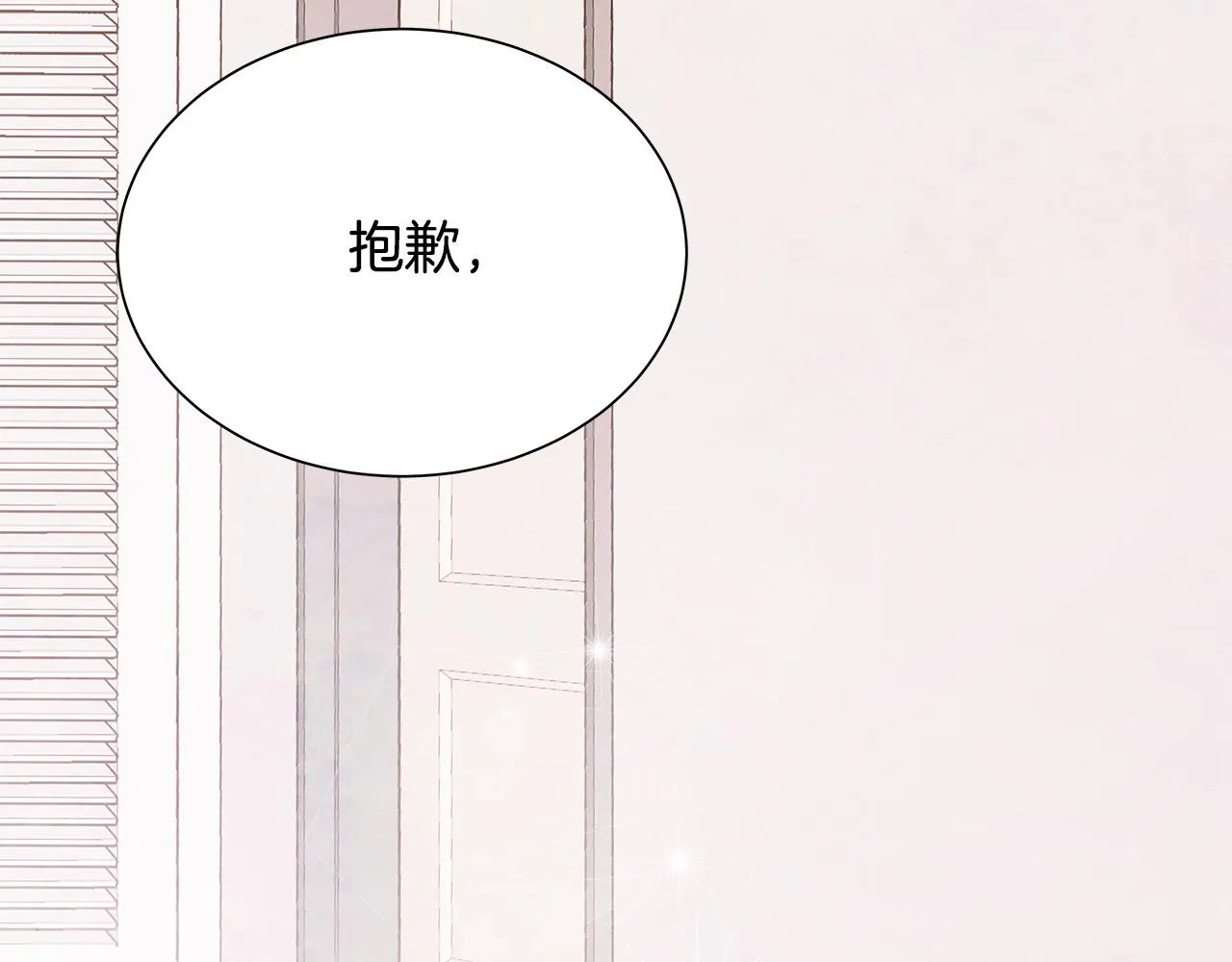 第49话 只能陪着你 第106页