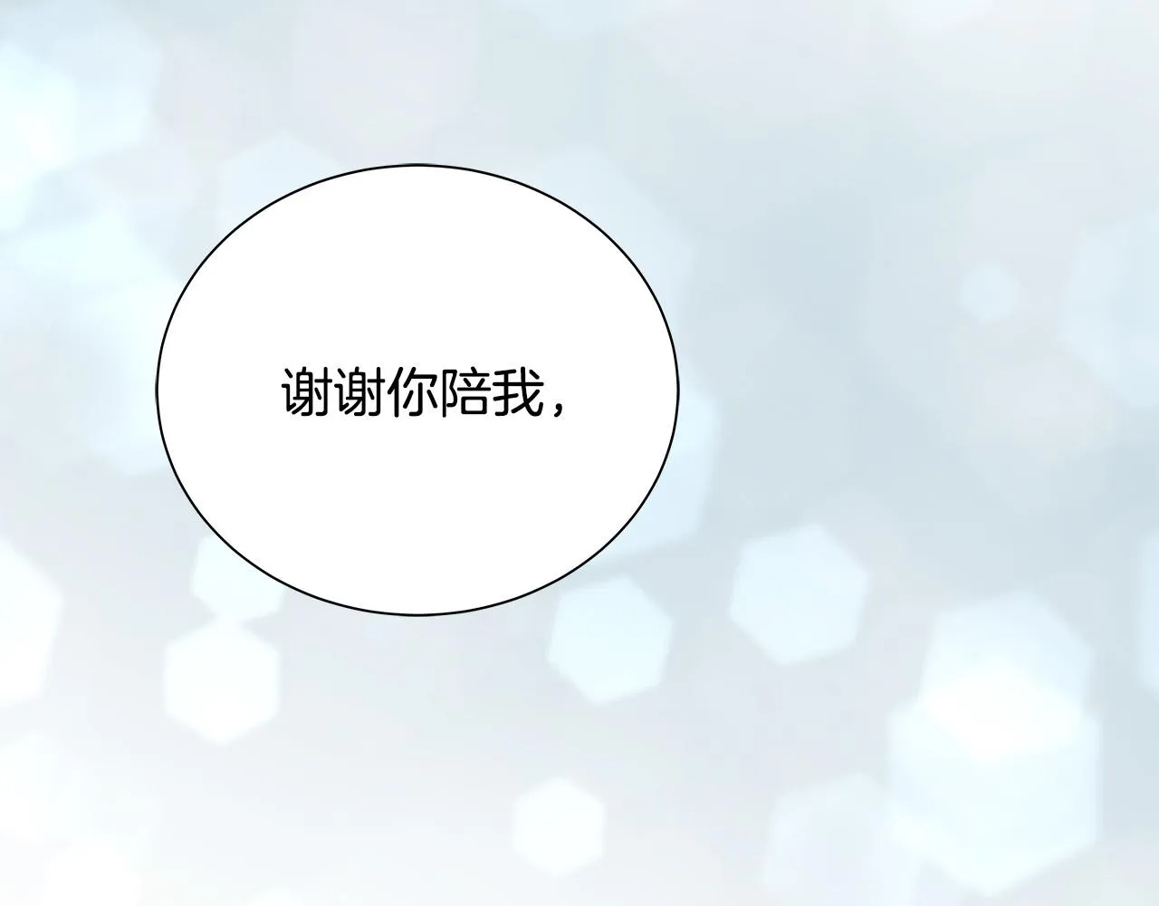 第49话 只能陪着你 第126页