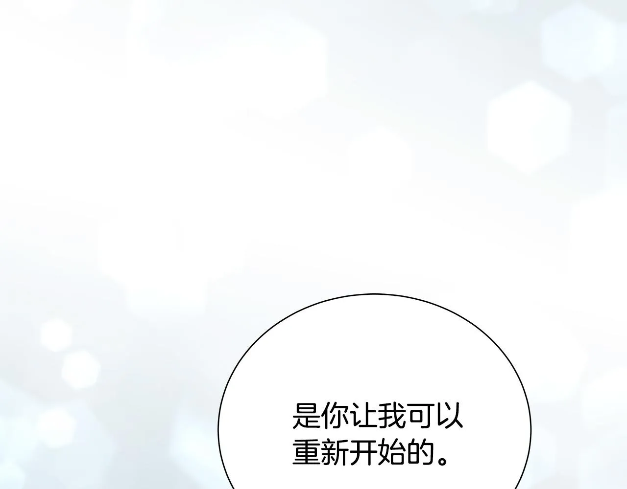 第49话 只能陪着你 第127页