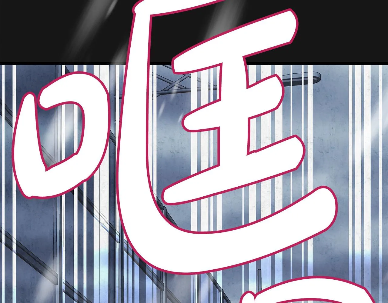 第49话 只能陪着你 第134页