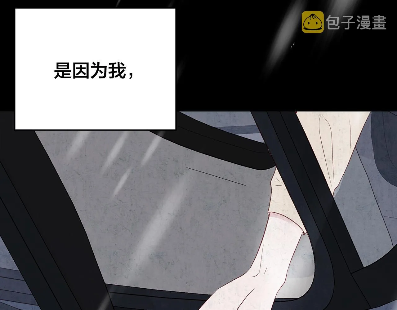 第49话 只能陪着你 第145页