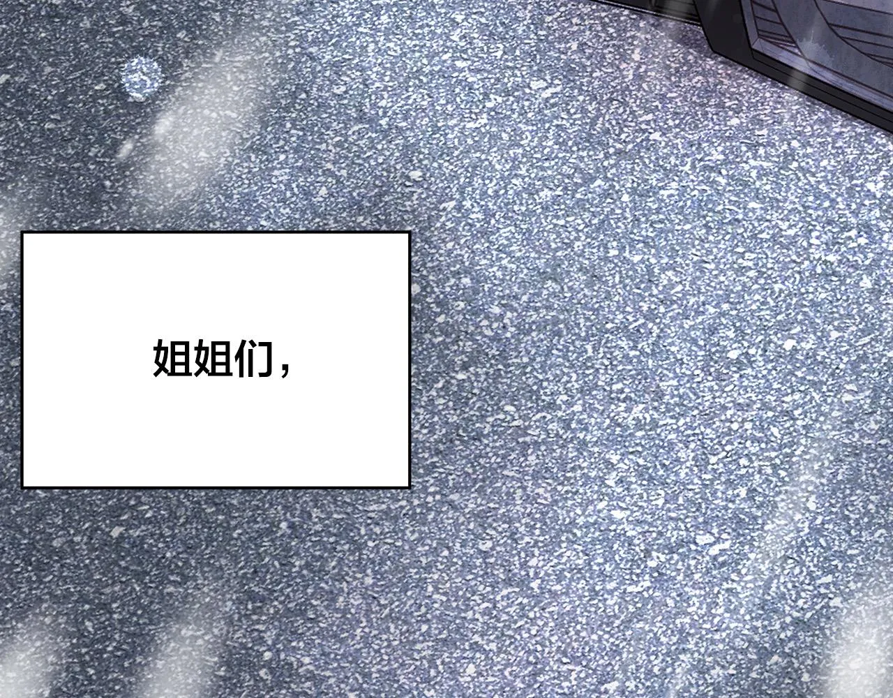 第49话 只能陪着你 第148页