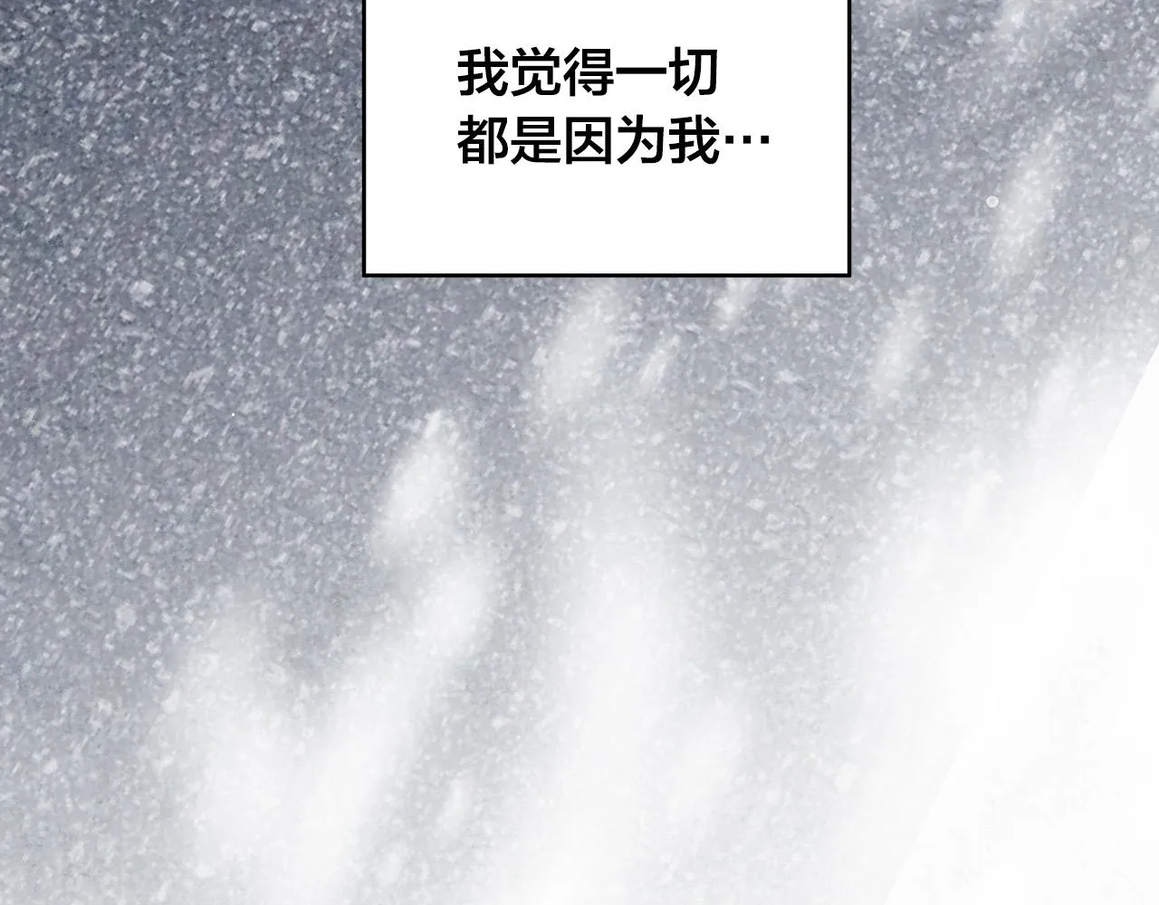 第49话 只能陪着你 第151页