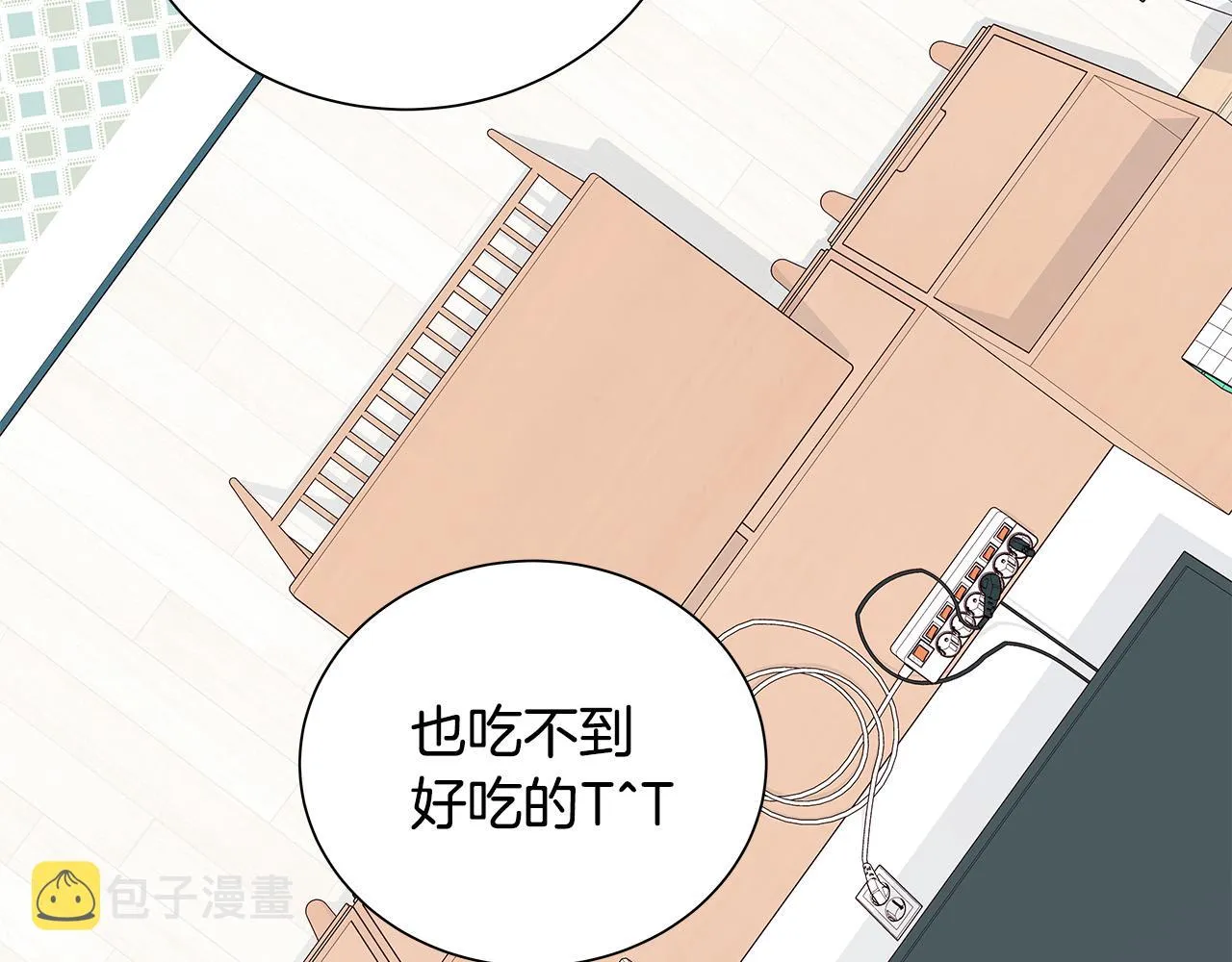 第48话 陪着我好吗？ 第4页