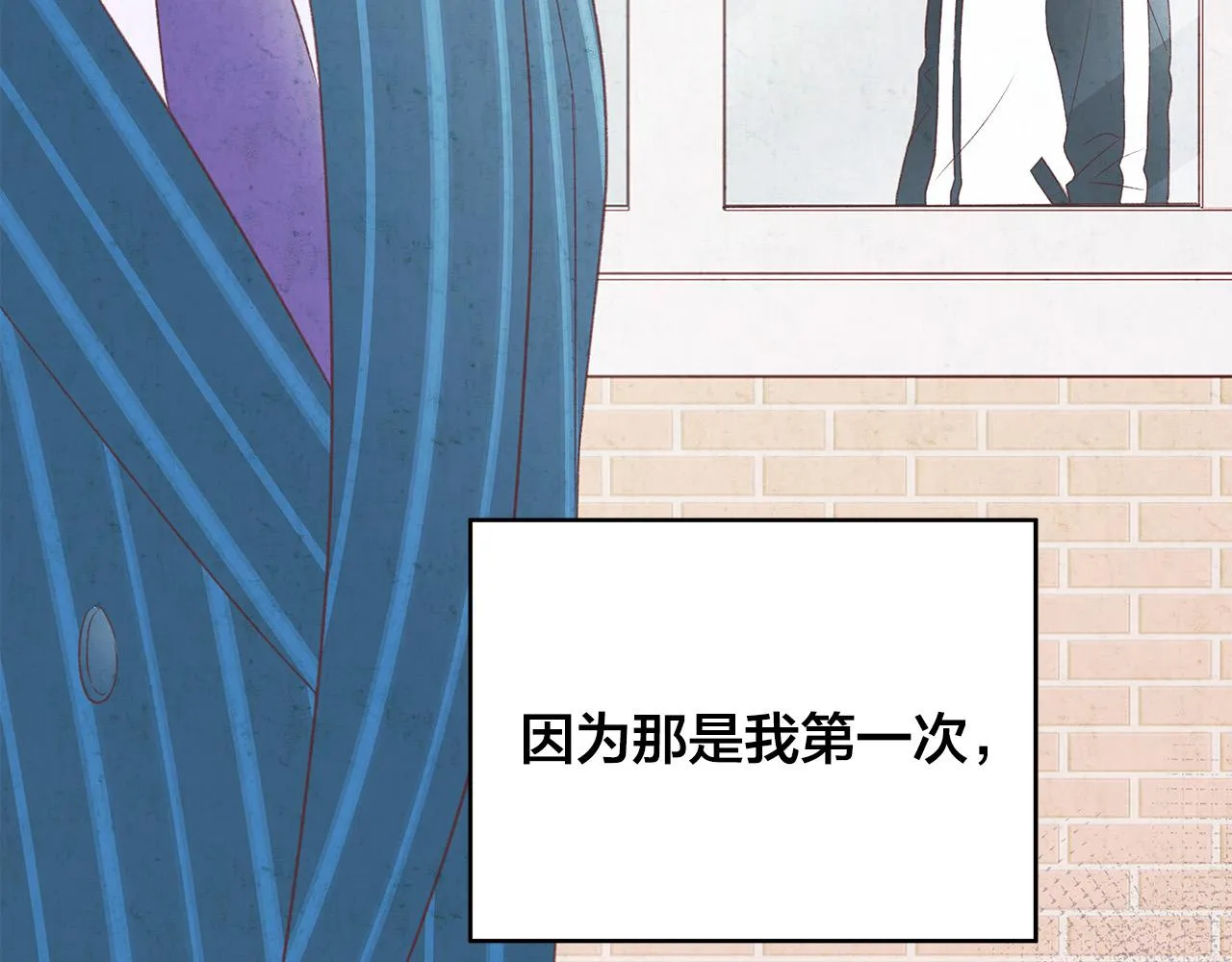 第48话 陪着我好吗？ 第43页