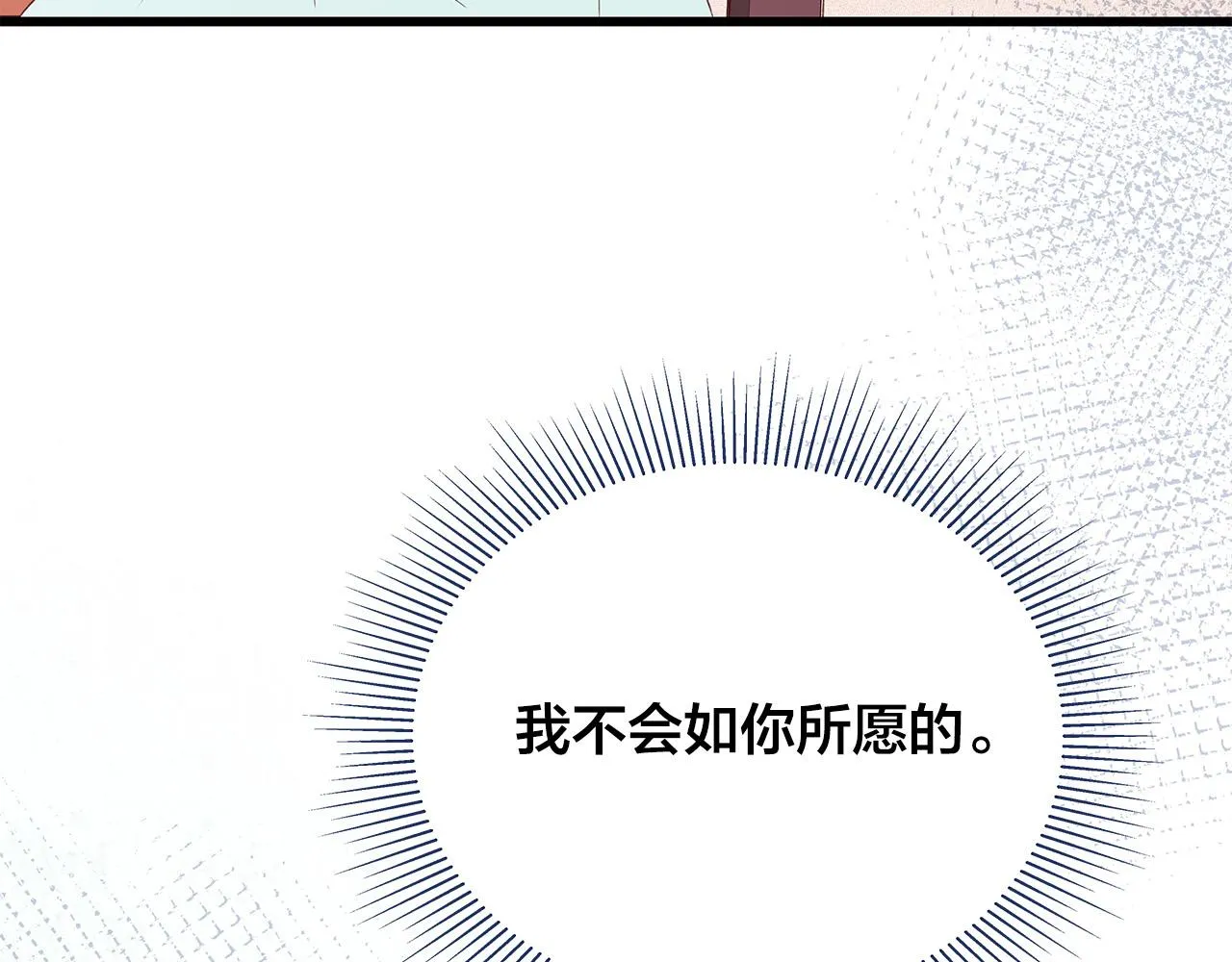 第48话 陪着我好吗？ 第50页