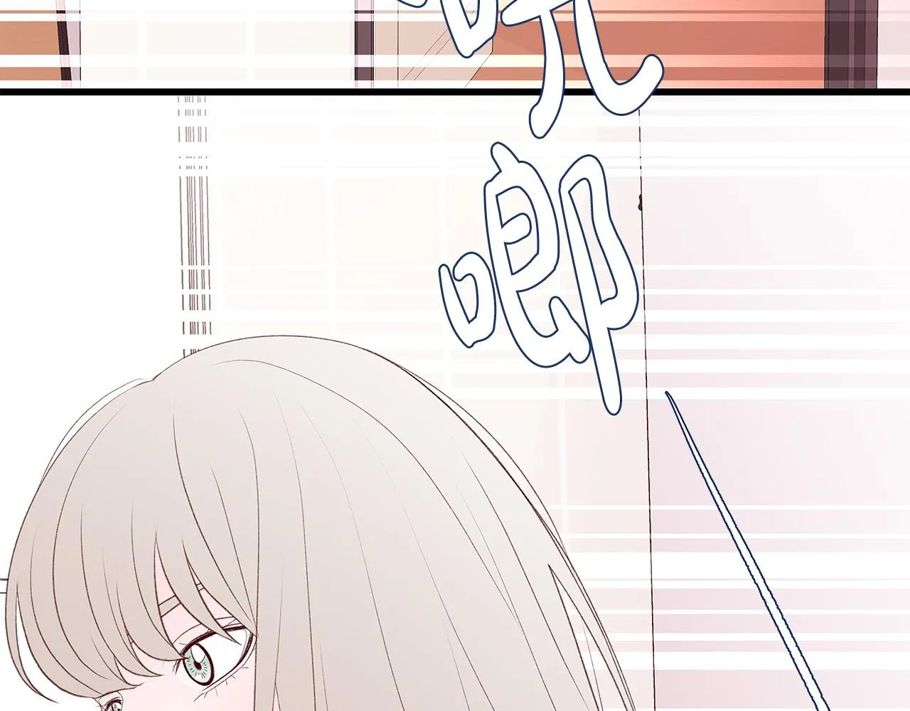 第48话 陪着我好吗？ 第58页