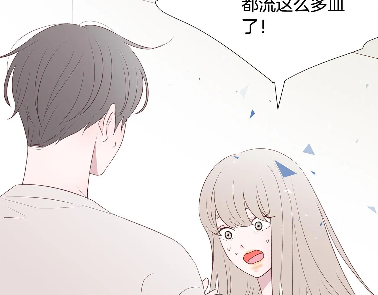第48话 陪着我好吗？ 第79页