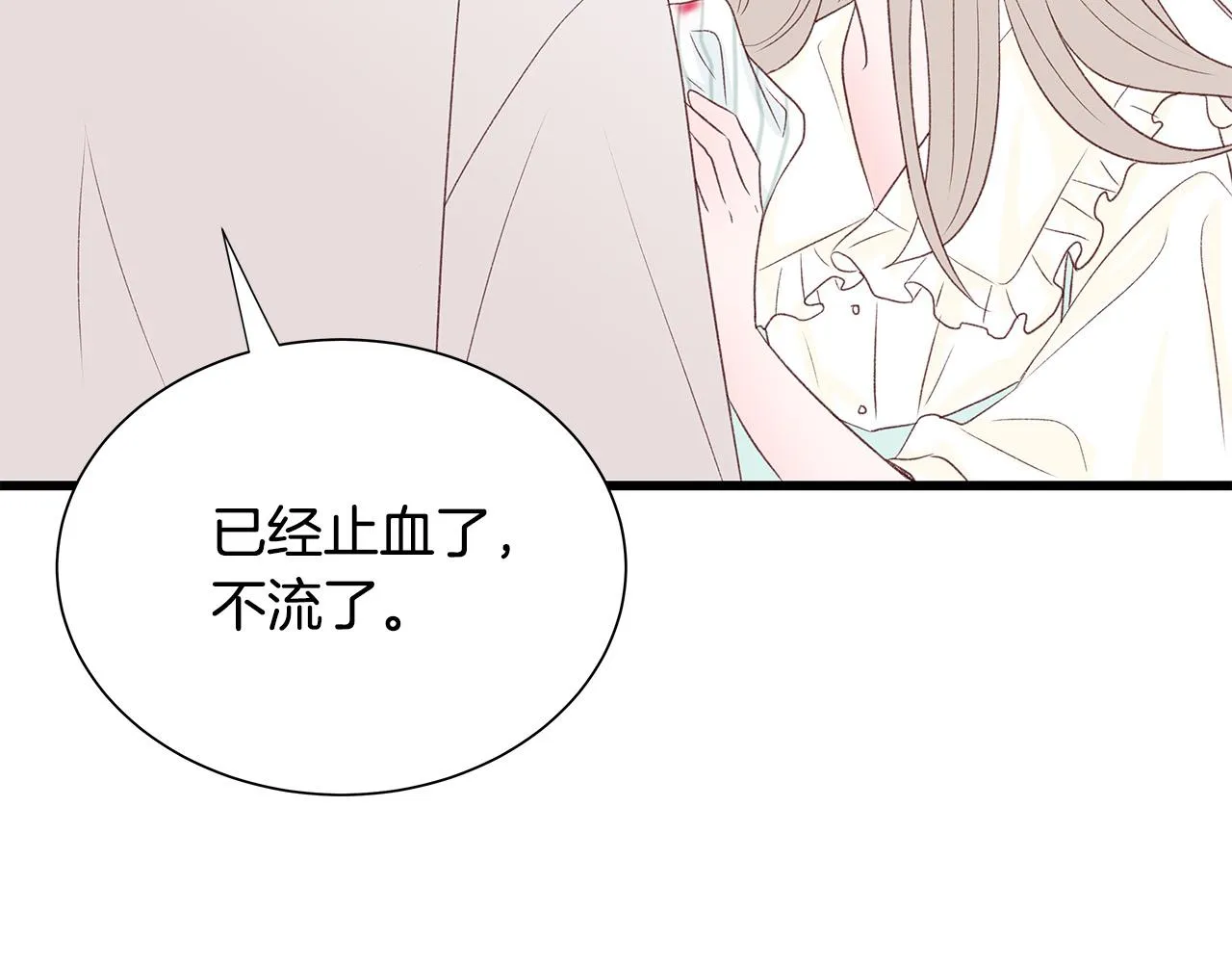 第48话 陪着我好吗？ 第80页