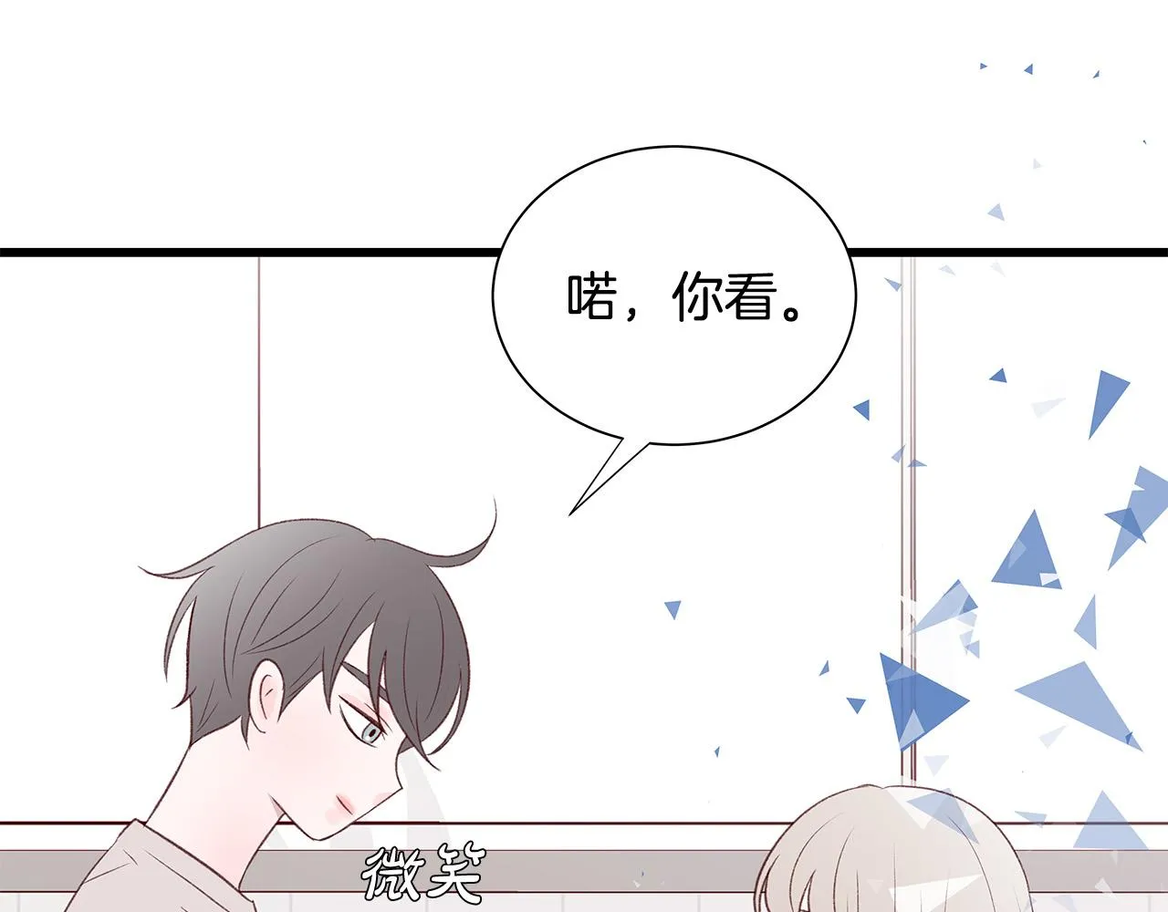 第48话 陪着我好吗？ 第81页