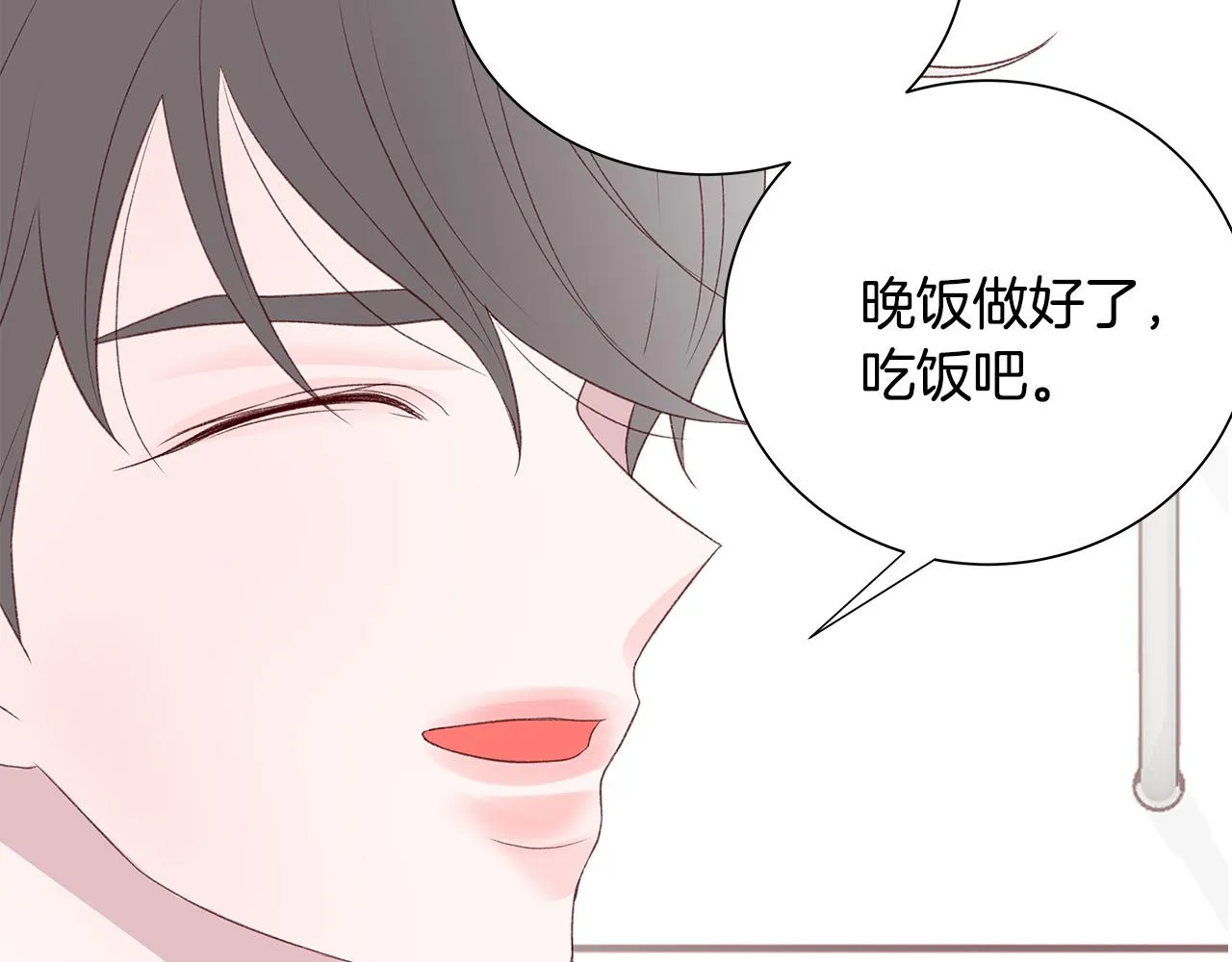第48话 陪着我好吗？ 第86页