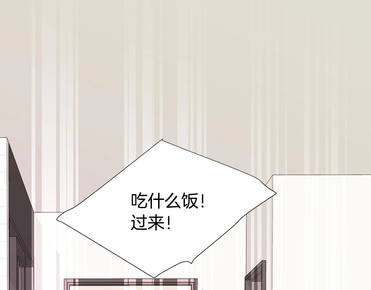 第48话 陪着我好吗？ 第90页