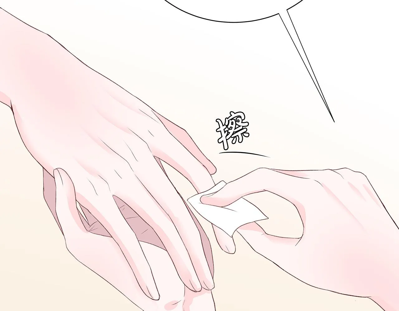 第48话 陪着我好吗？ 第99页