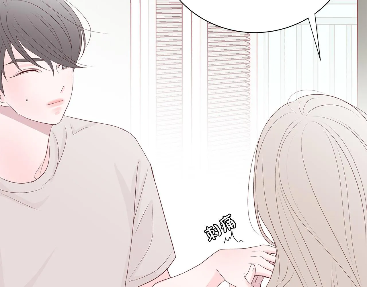 第48话 陪着我好吗？ 第101页