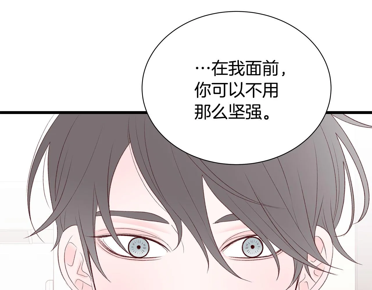 第48话 陪着我好吗？ 第105页