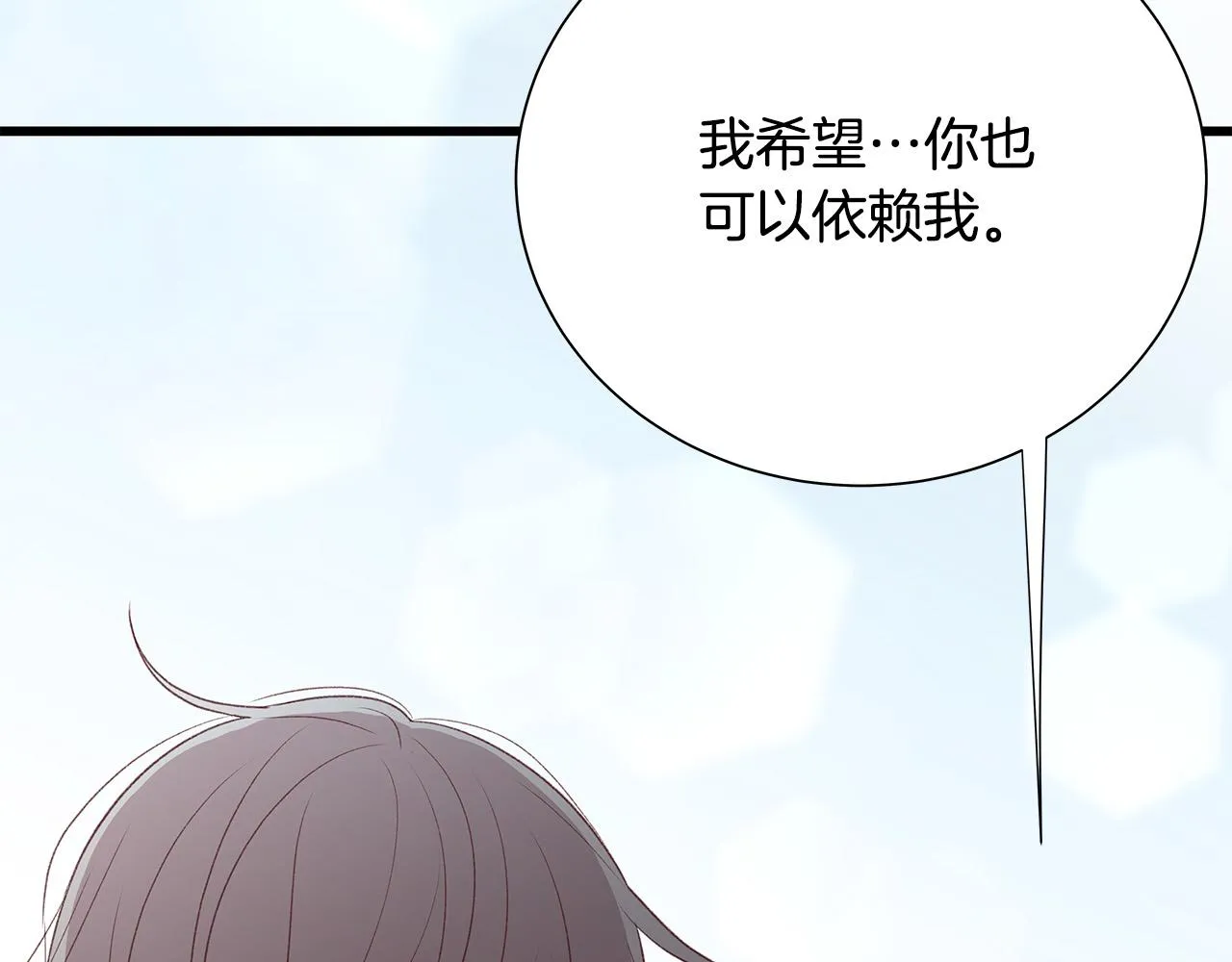第48话 陪着我好吗？ 第109页