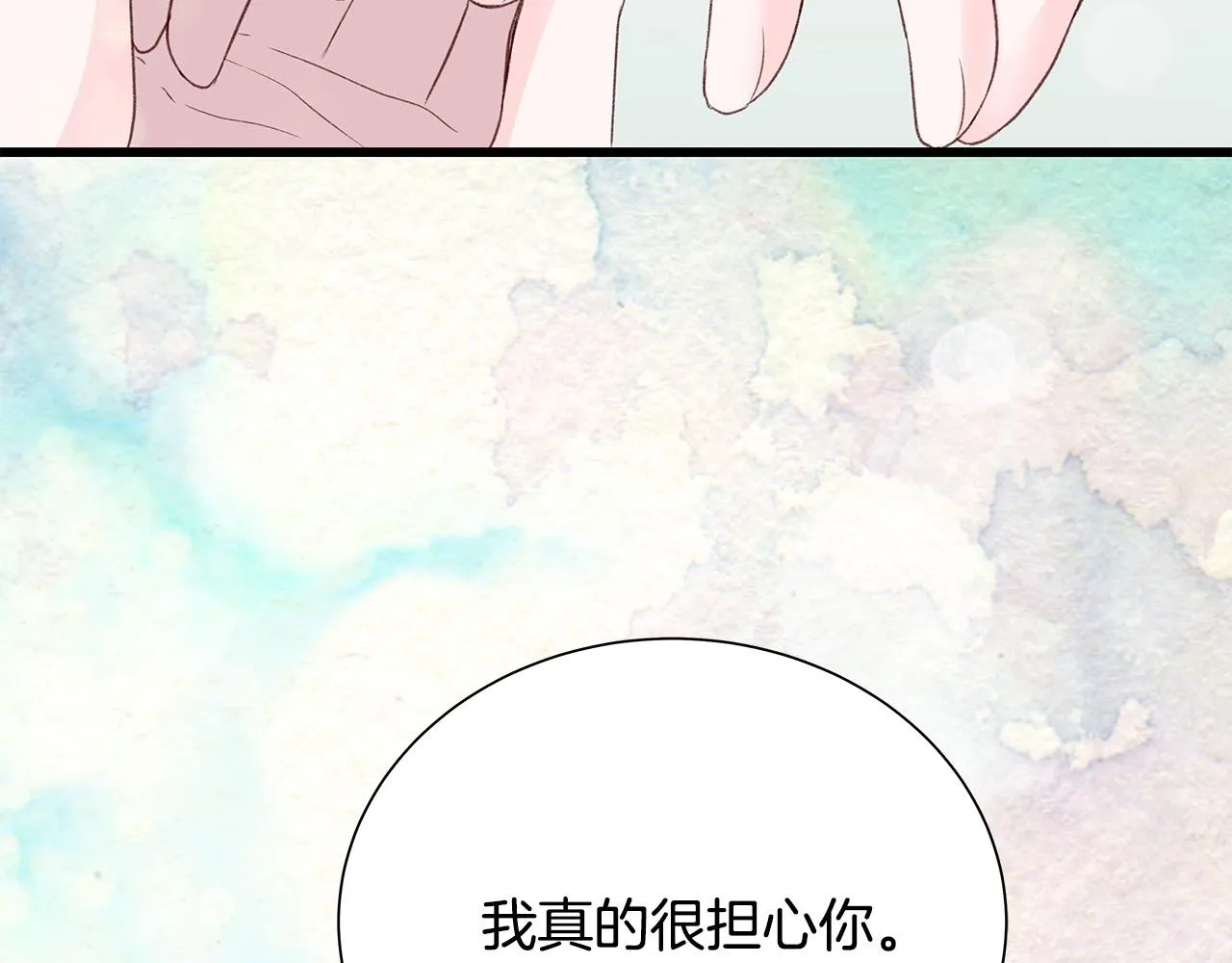第48话 陪着我好吗？ 第114页