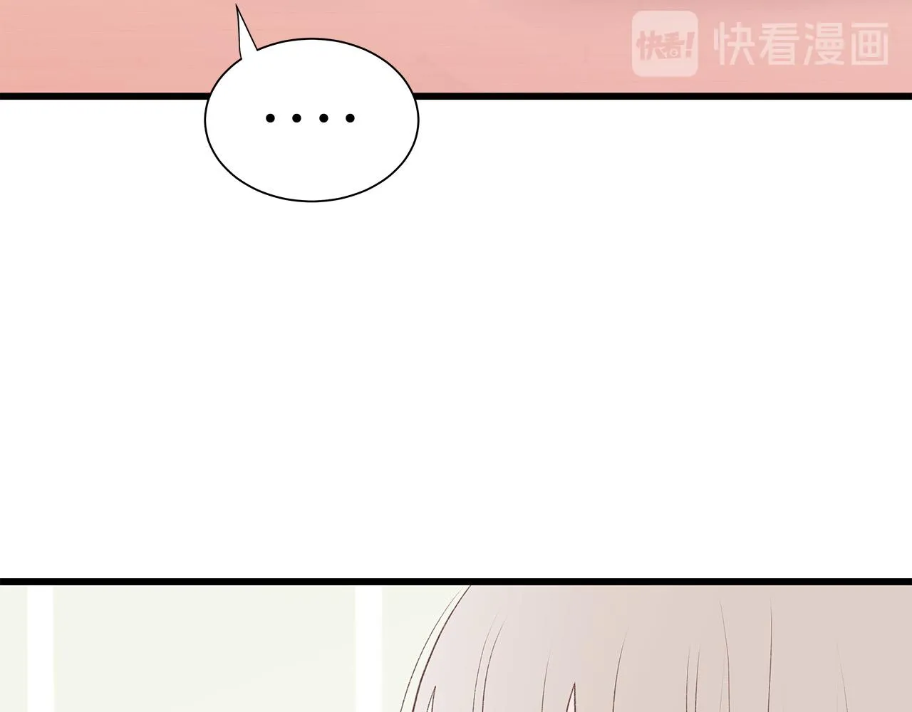 第48话 陪着我好吗？ 第118页