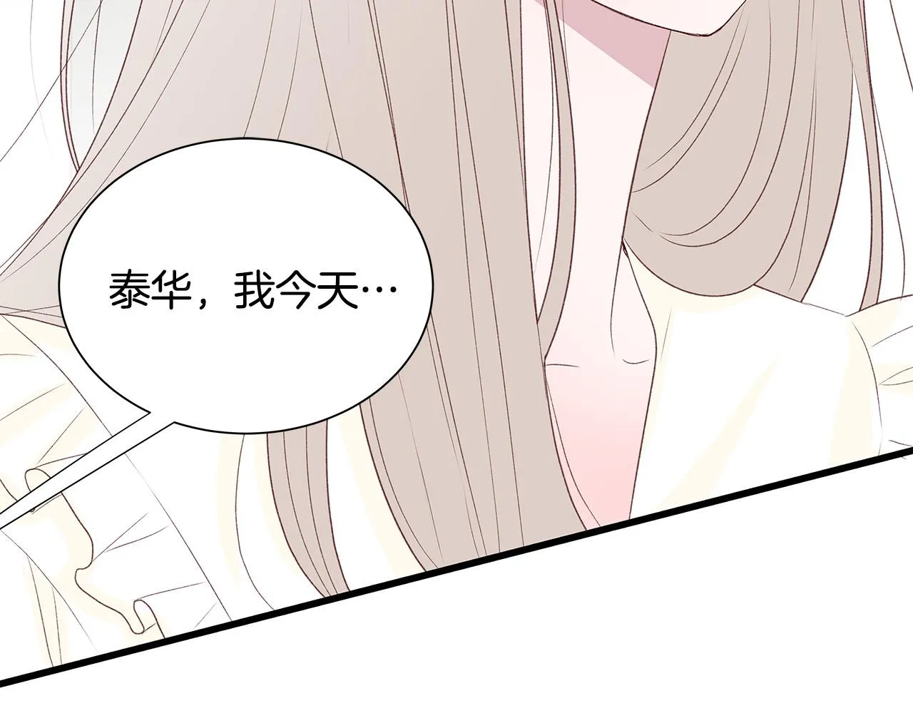第48话 陪着我好吗？ 第127页
