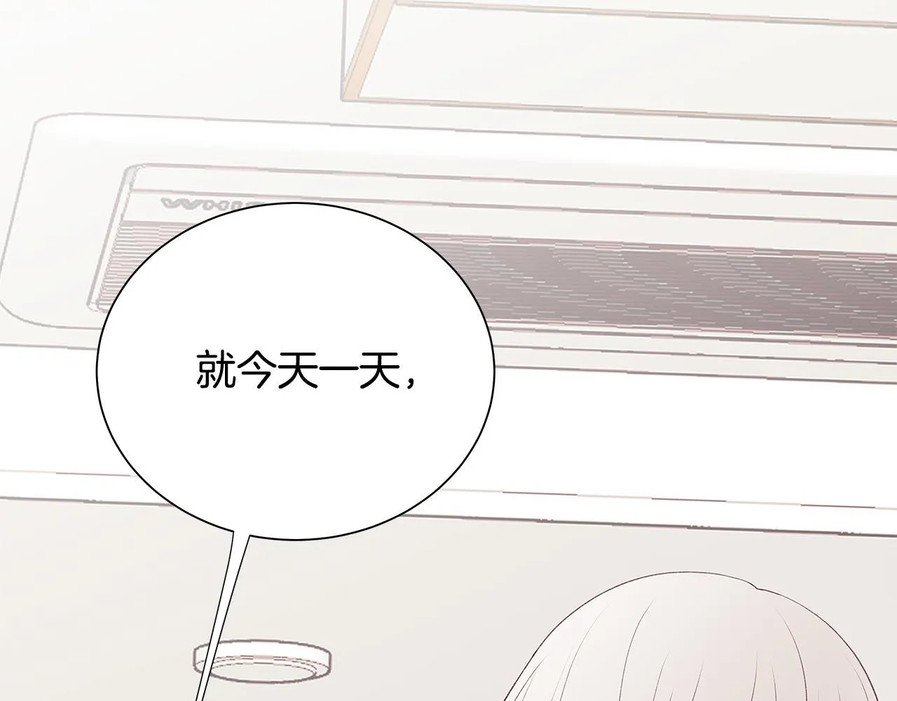 第48话 陪着我好吗？ 第131页