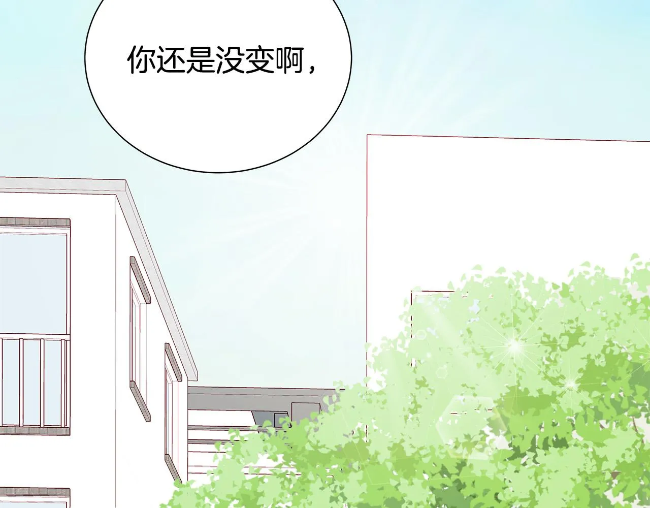 第47话 狠心的姐姐 第9页
