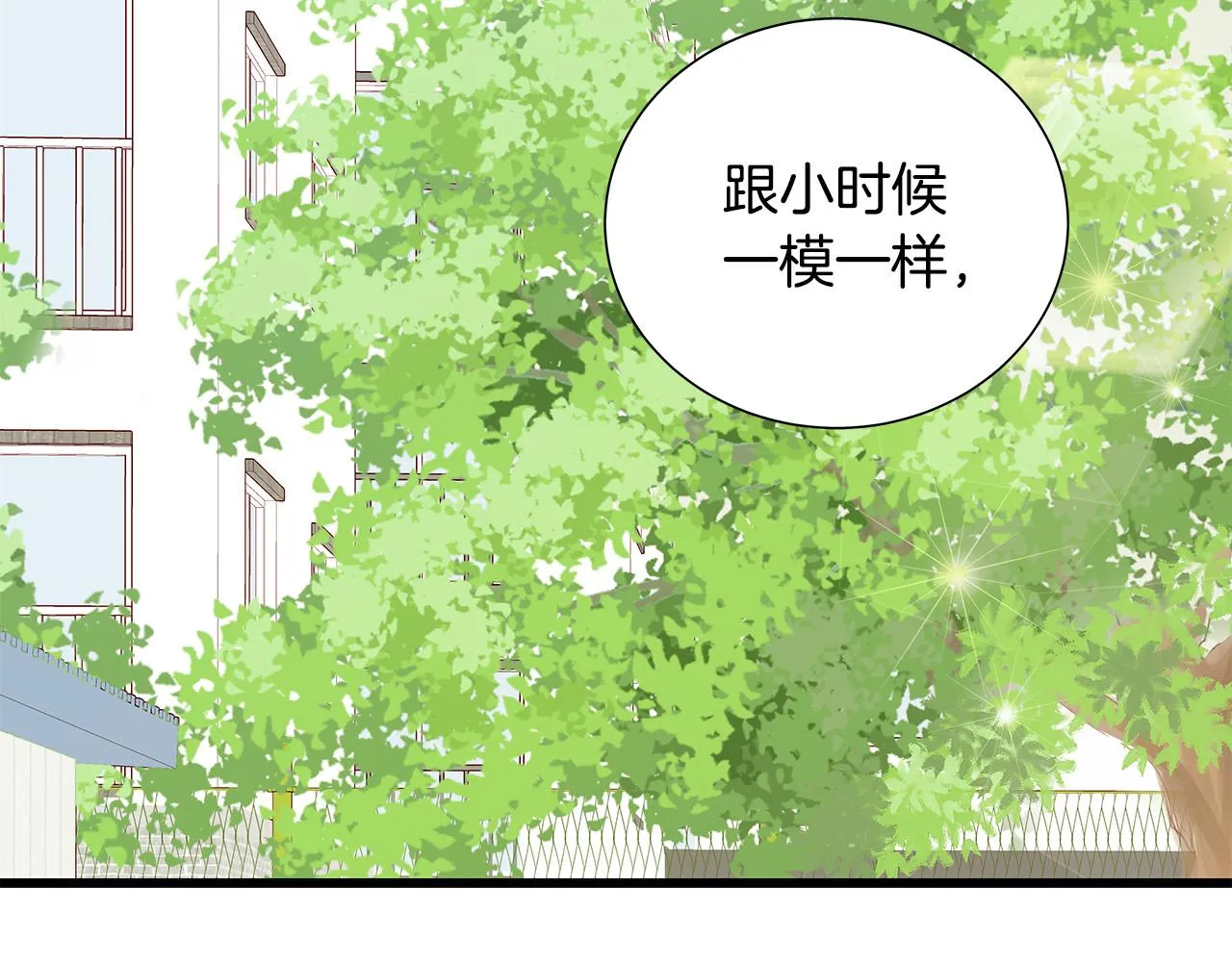 第47话 狠心的姐姐 第10页