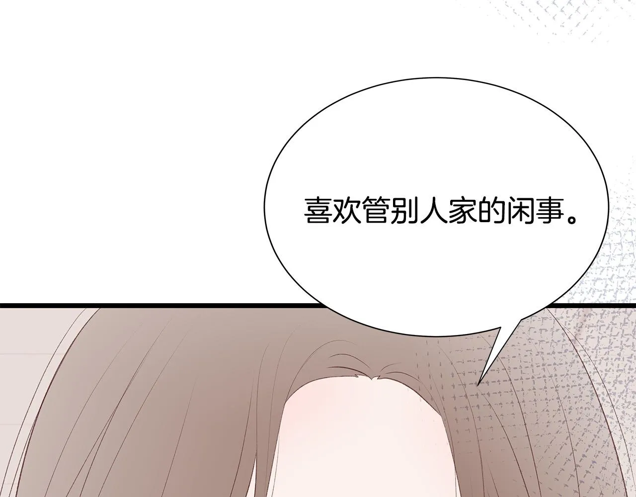 第47话 狠心的姐姐 第14页