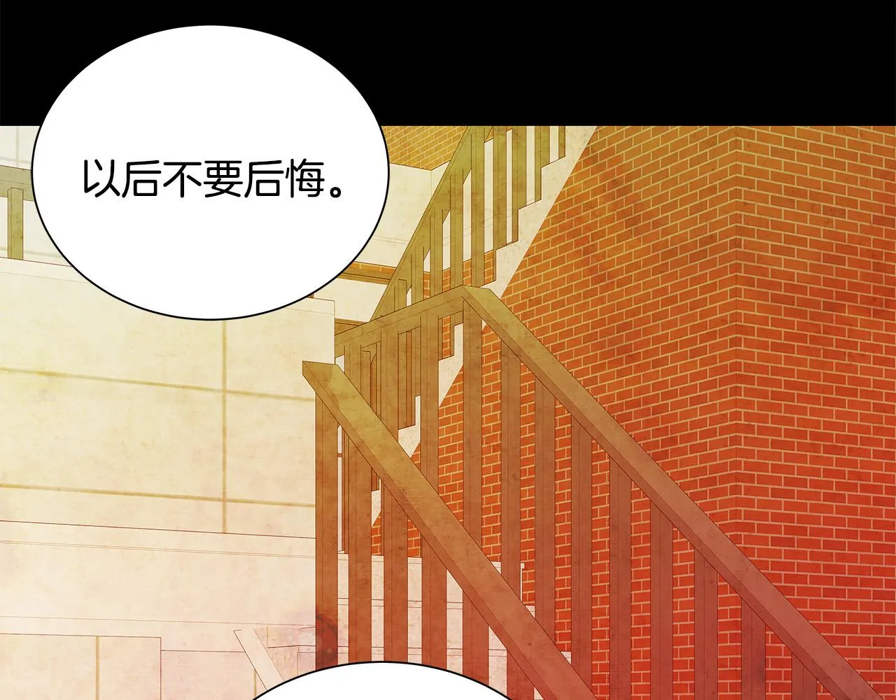 第47话 狠心的姐姐 第64页