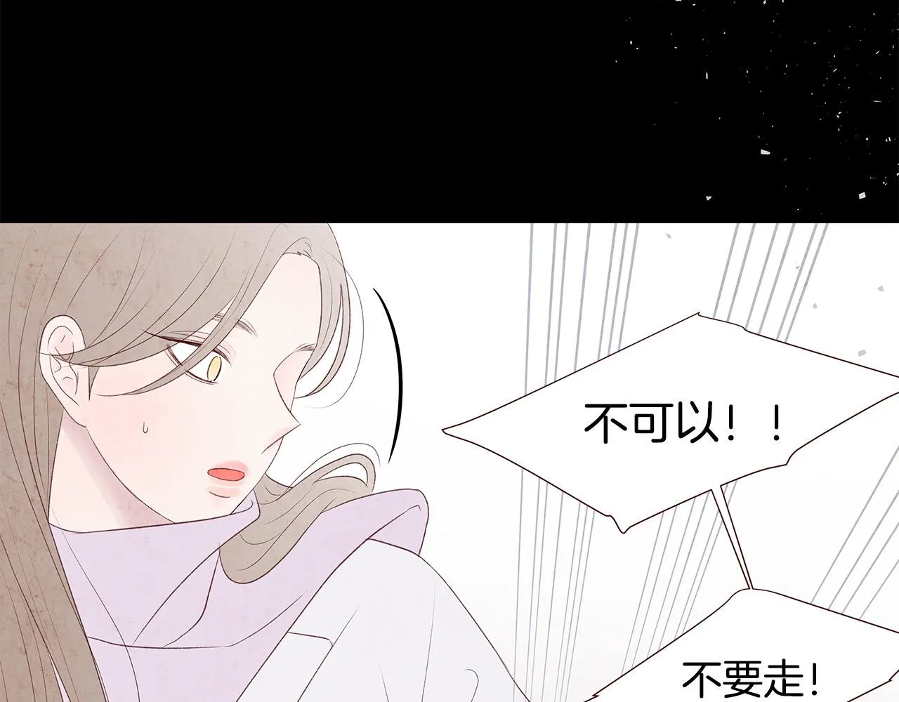 第47话 狠心的姐姐 第86页