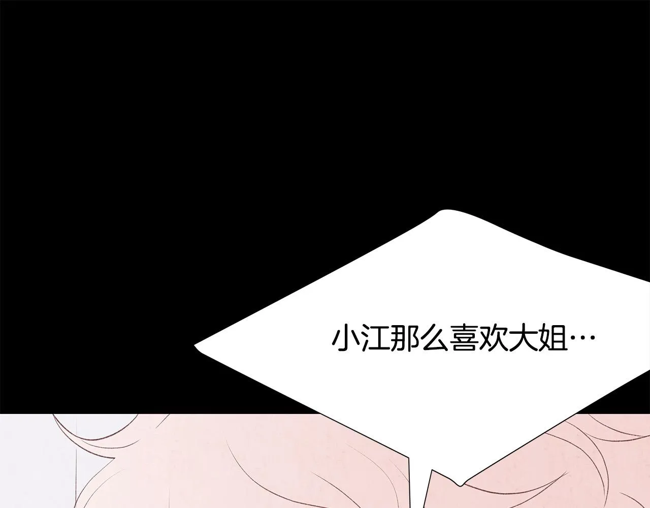 第47话 狠心的姐姐 第89页