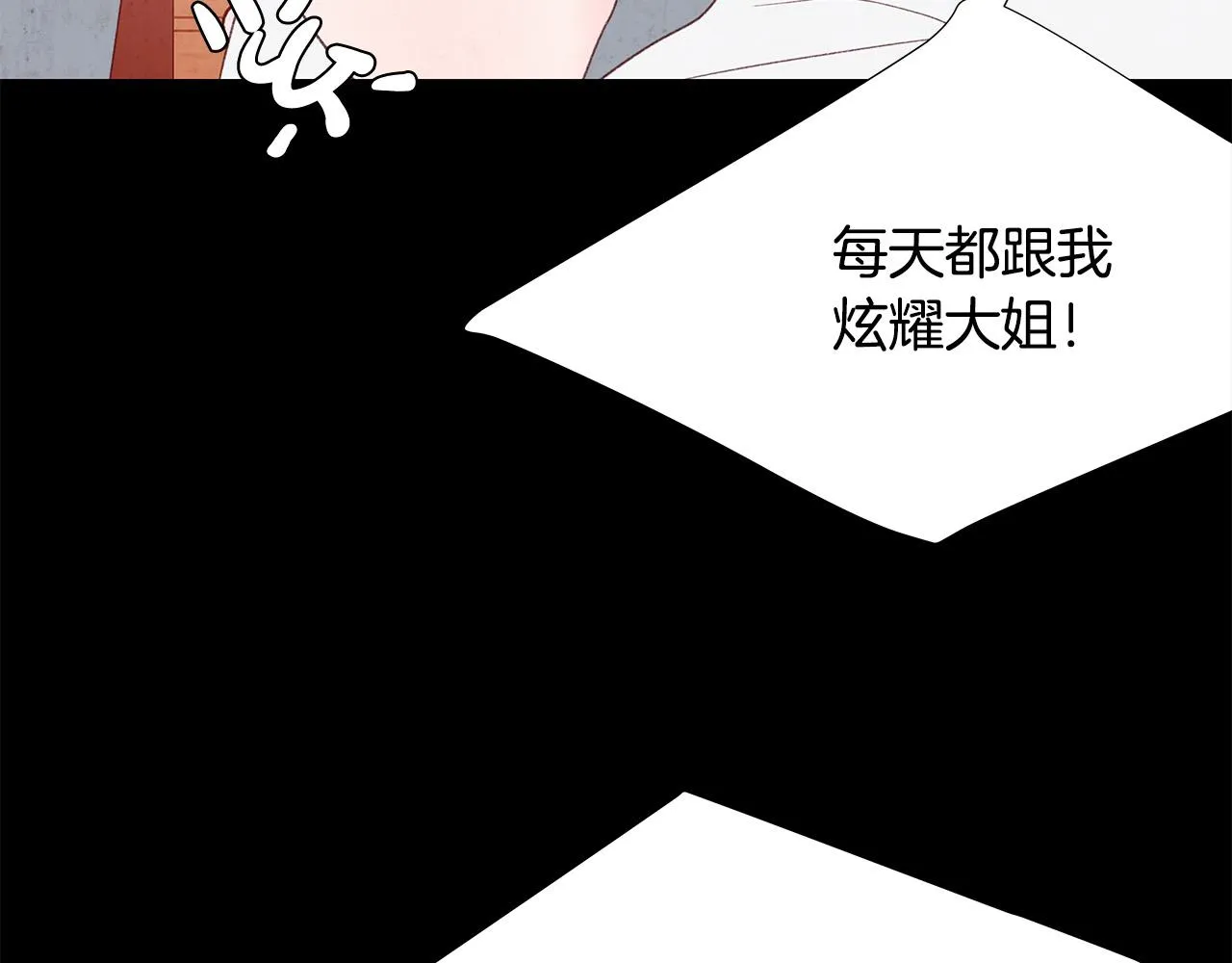 第47话 狠心的姐姐 第91页