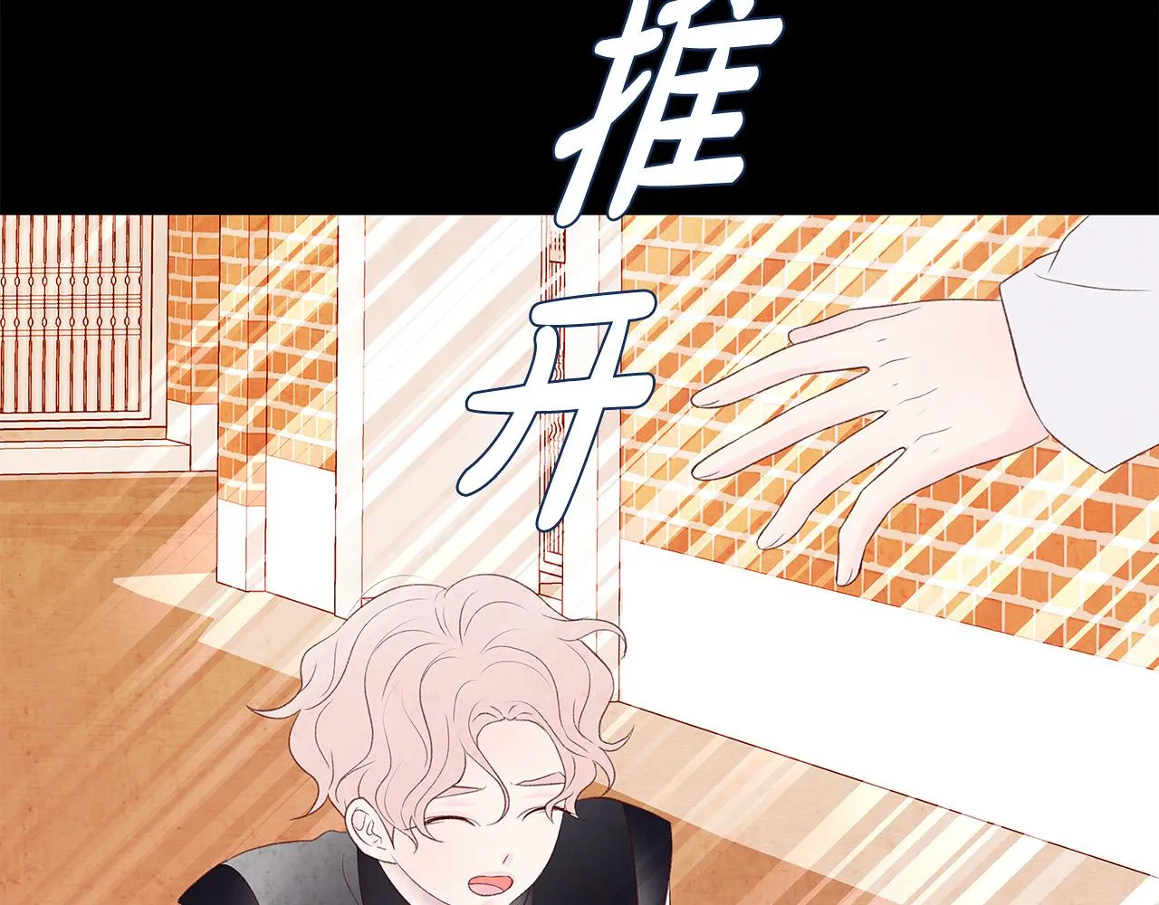 第47话 狠心的姐姐 第98页