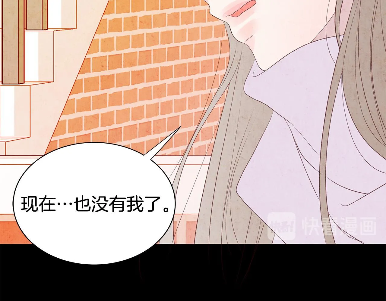 第47话 狠心的姐姐 第101页