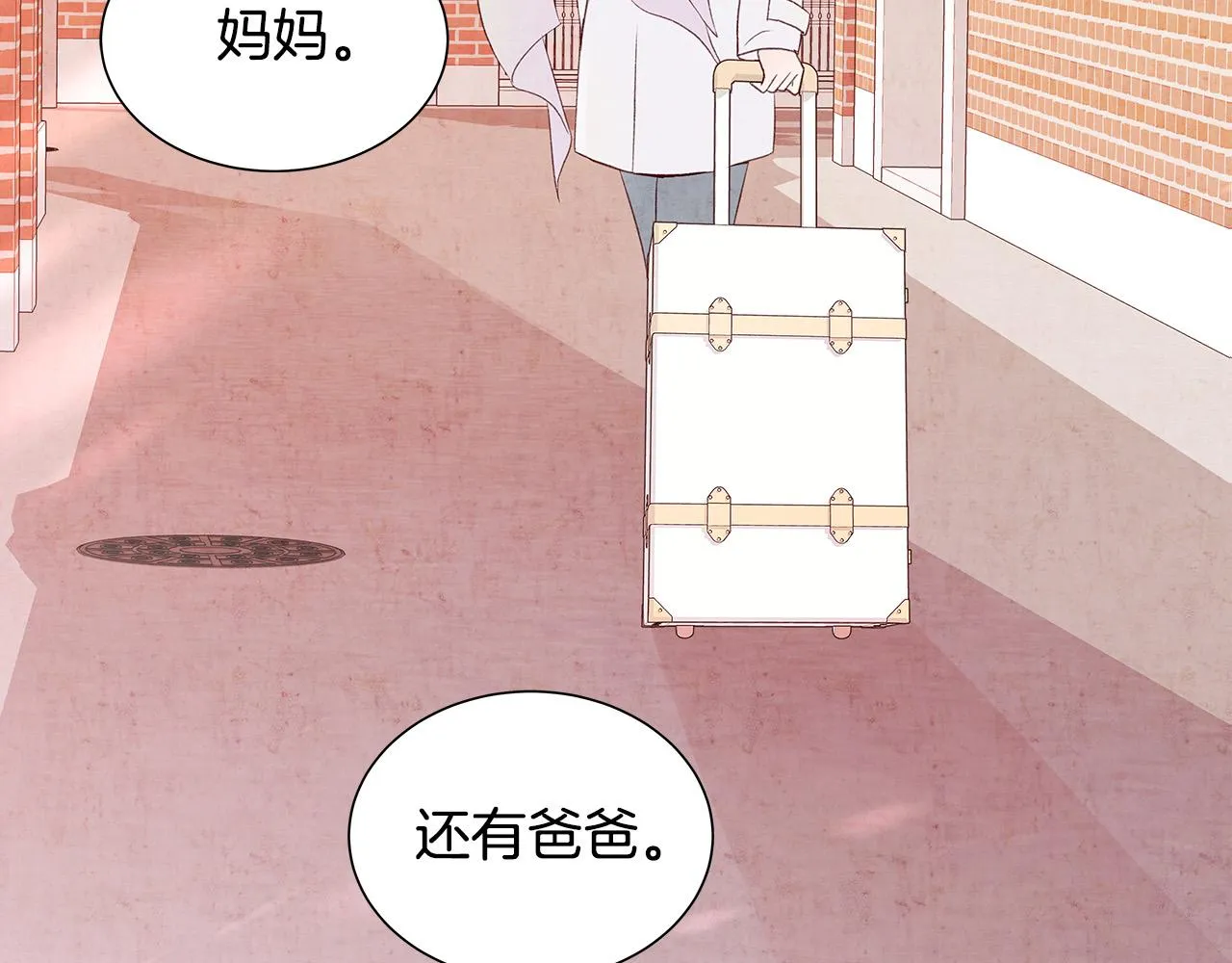 第47话 狠心的姐姐 第104页