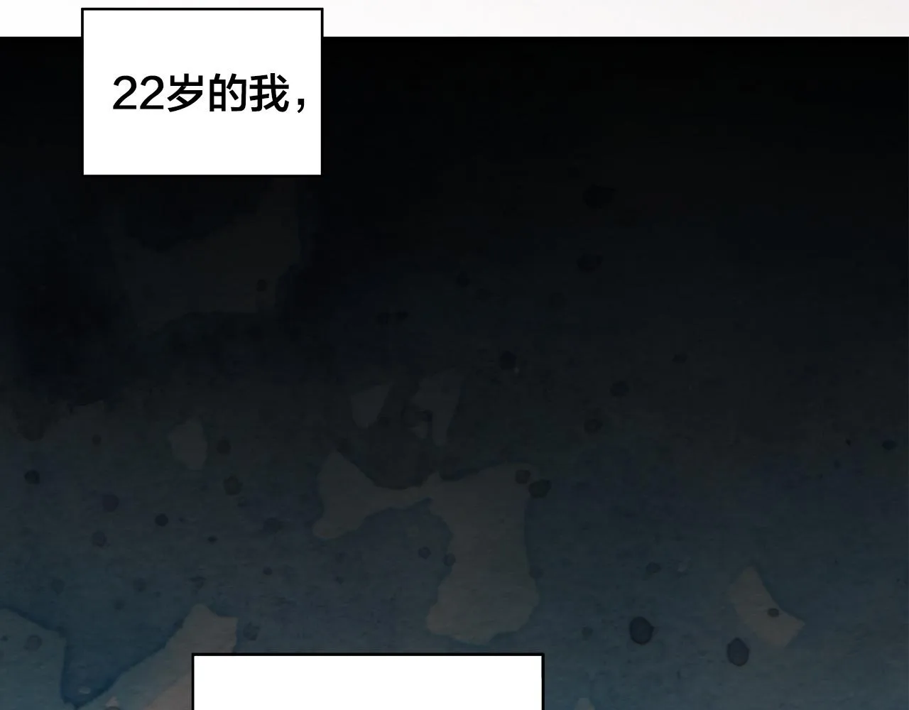 第47话 狠心的姐姐 第106页