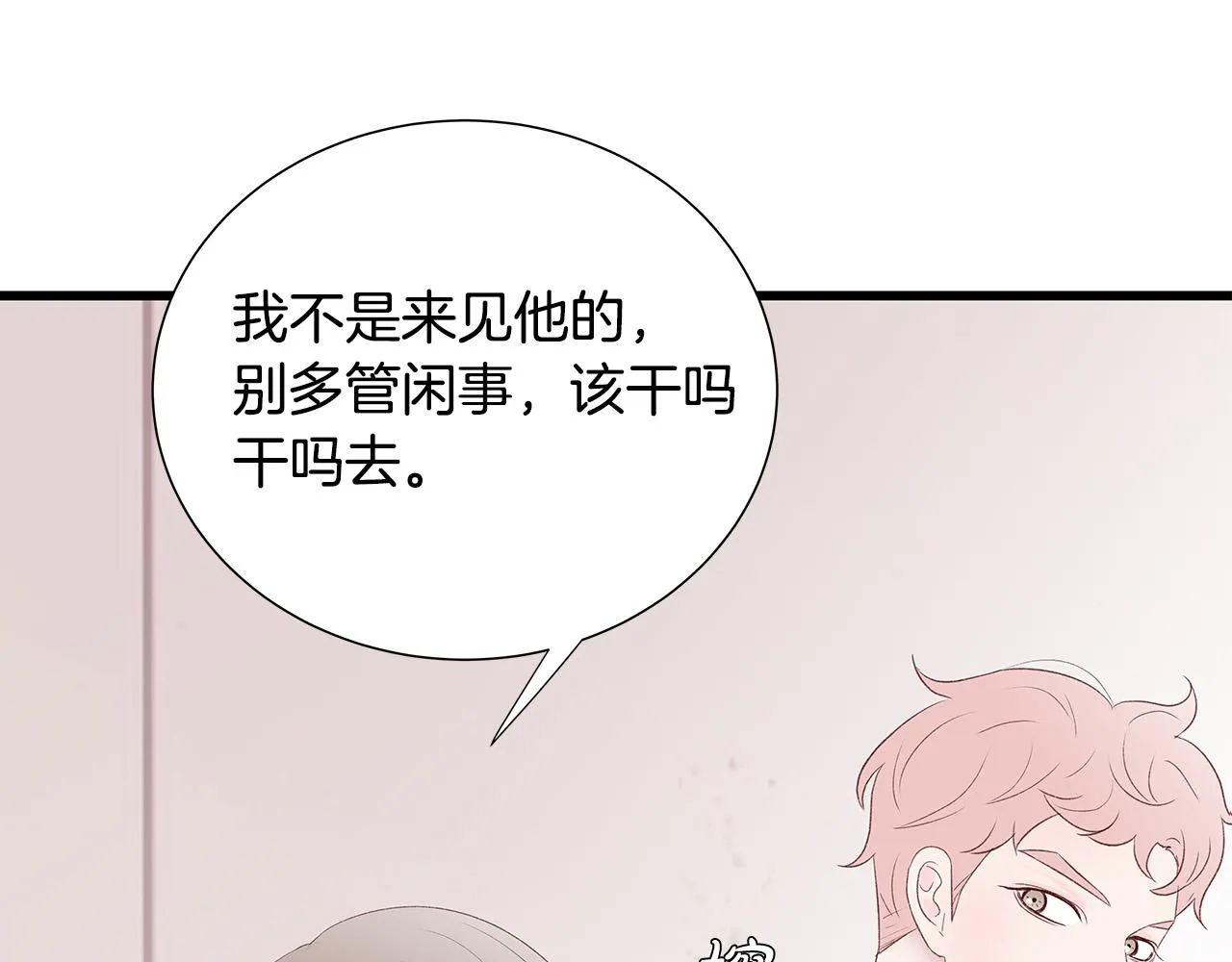 第47话 狠心的姐姐 第110页