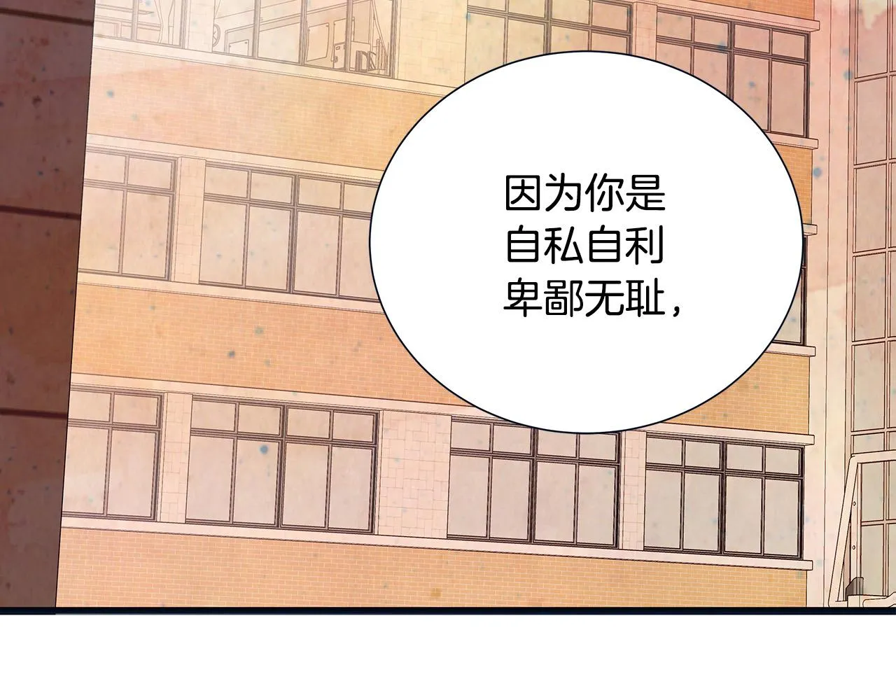 第47话 狠心的姐姐 第116页