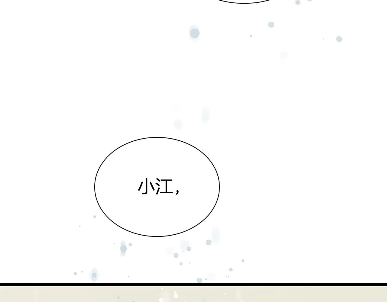 第47话 狠心的姐姐 第120页